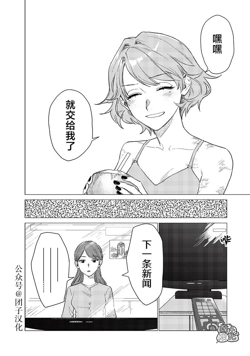 第5话3