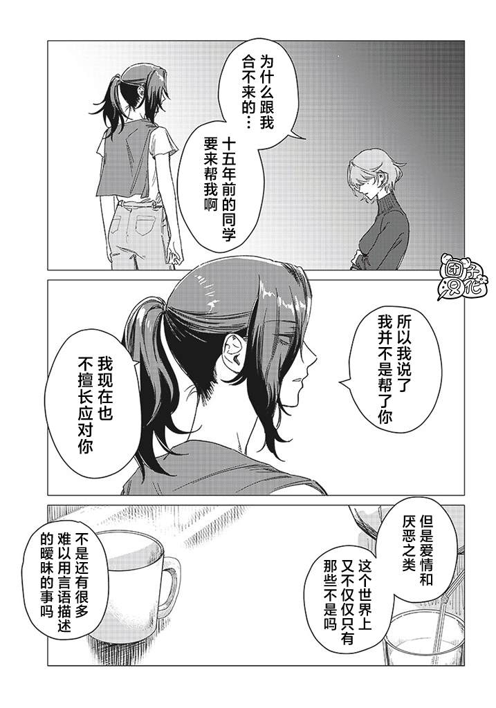 第1话4