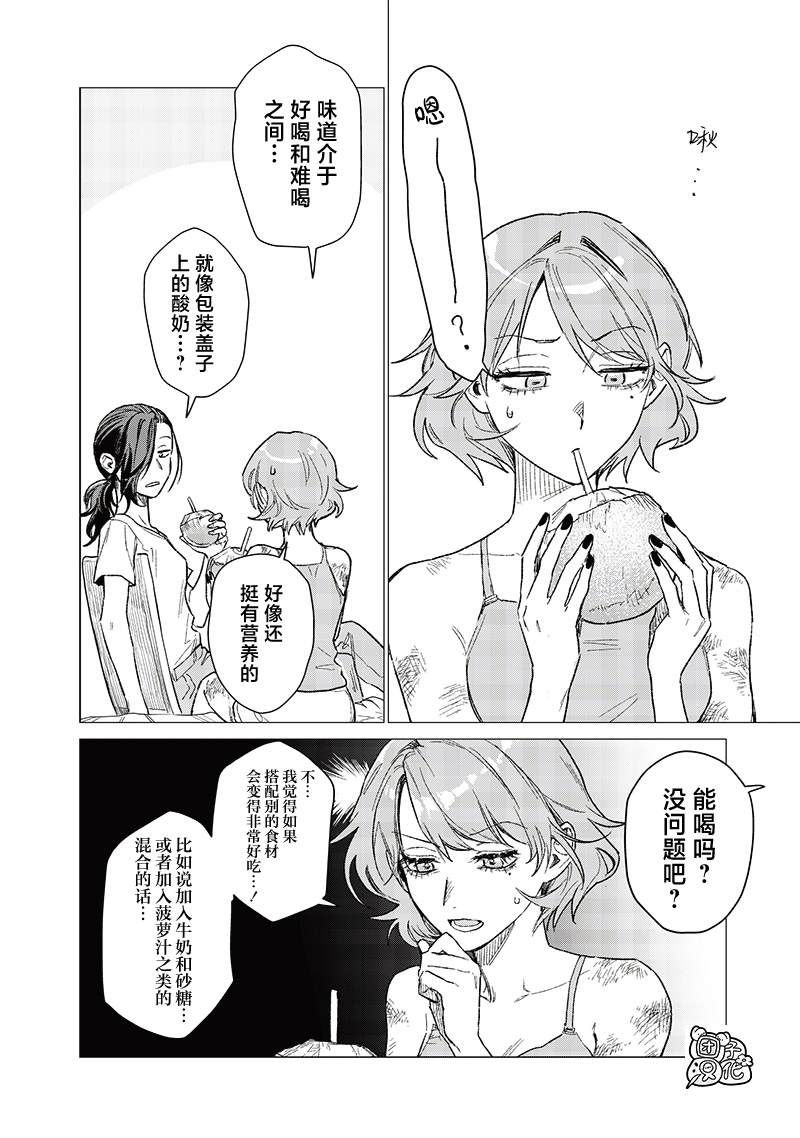 第5话1