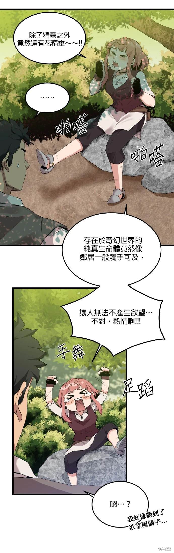 第12话4
