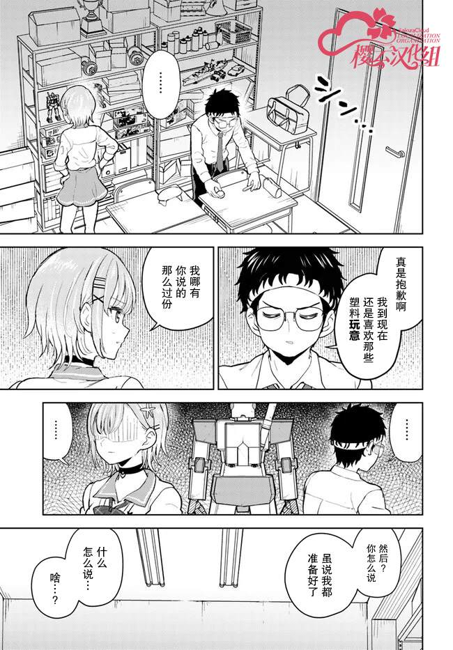 第1话4