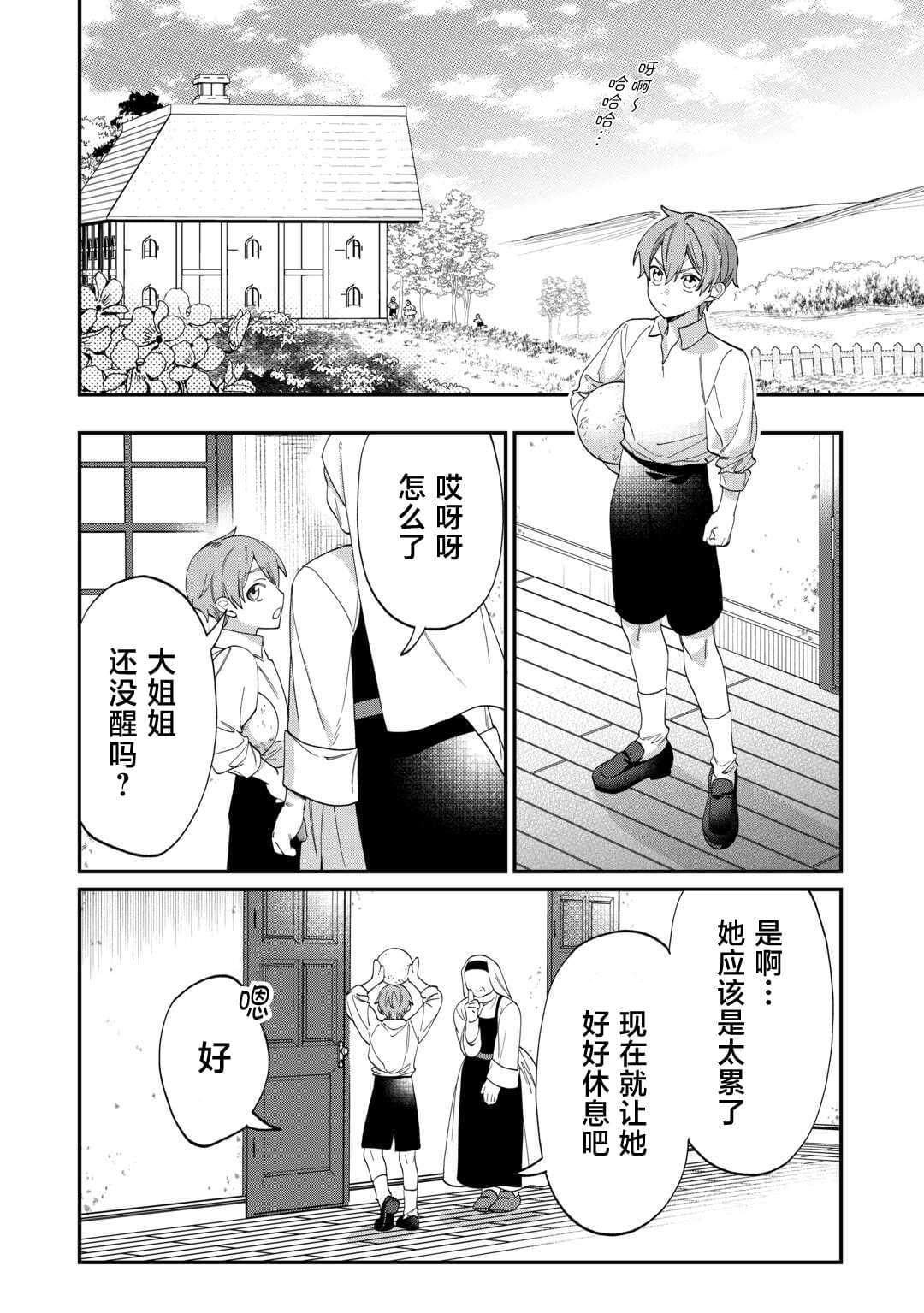 第5话1