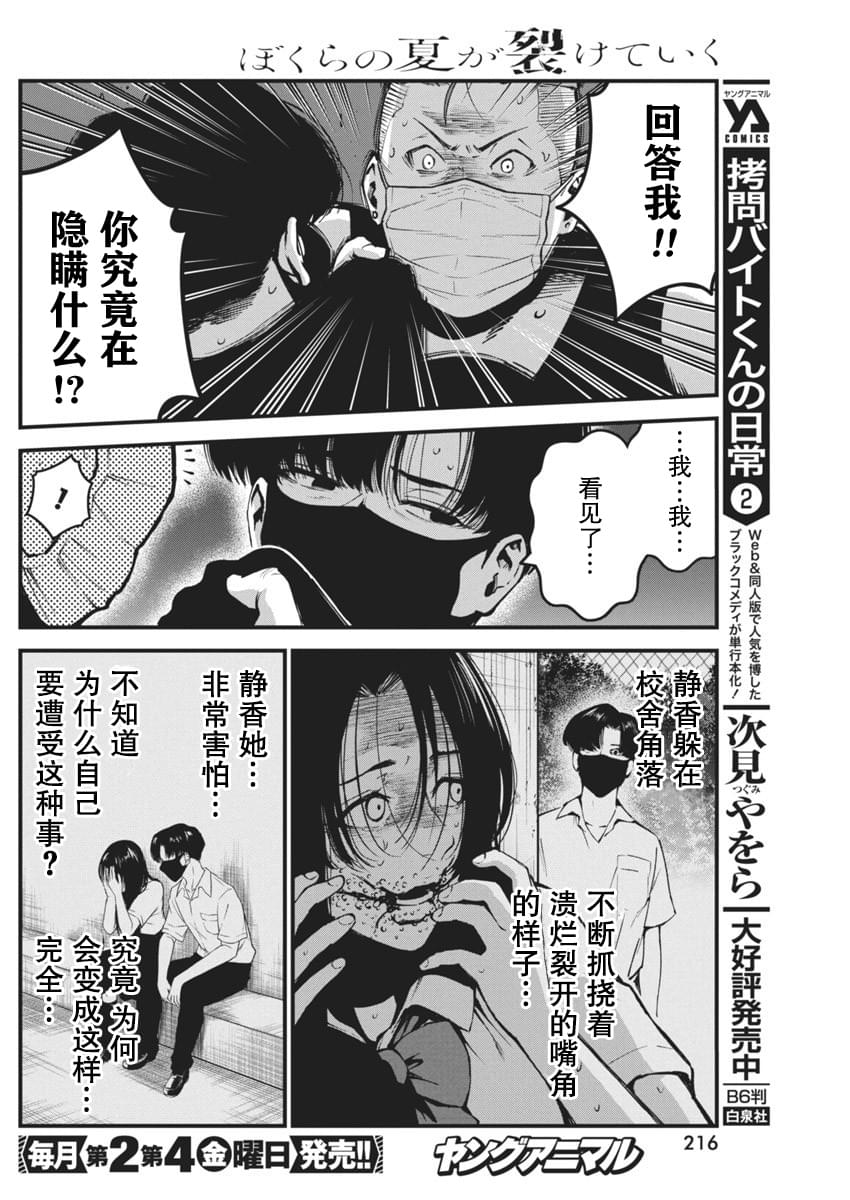 第5话3