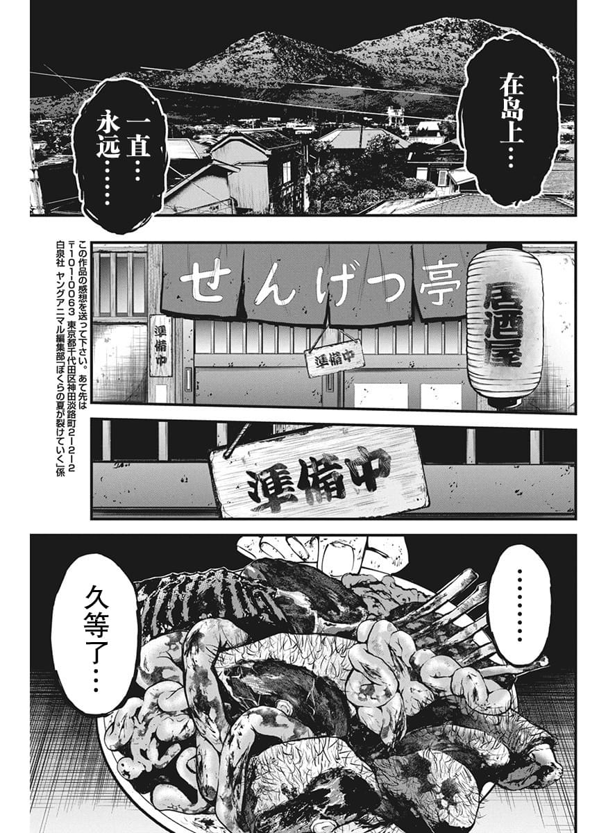 第6话4