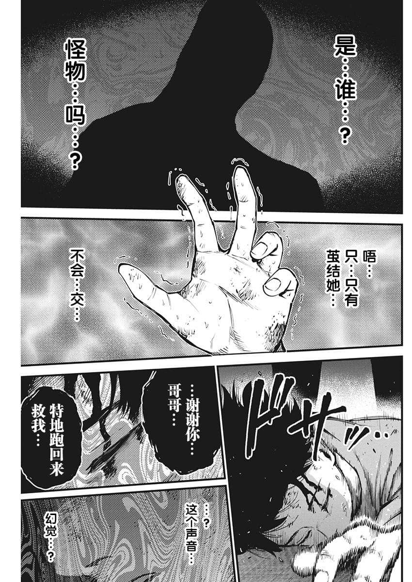 第6话2