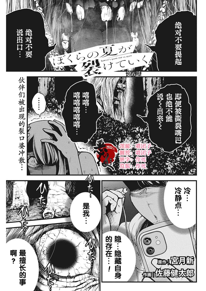 第6话0