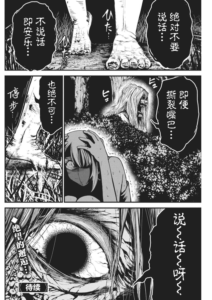 第5话4