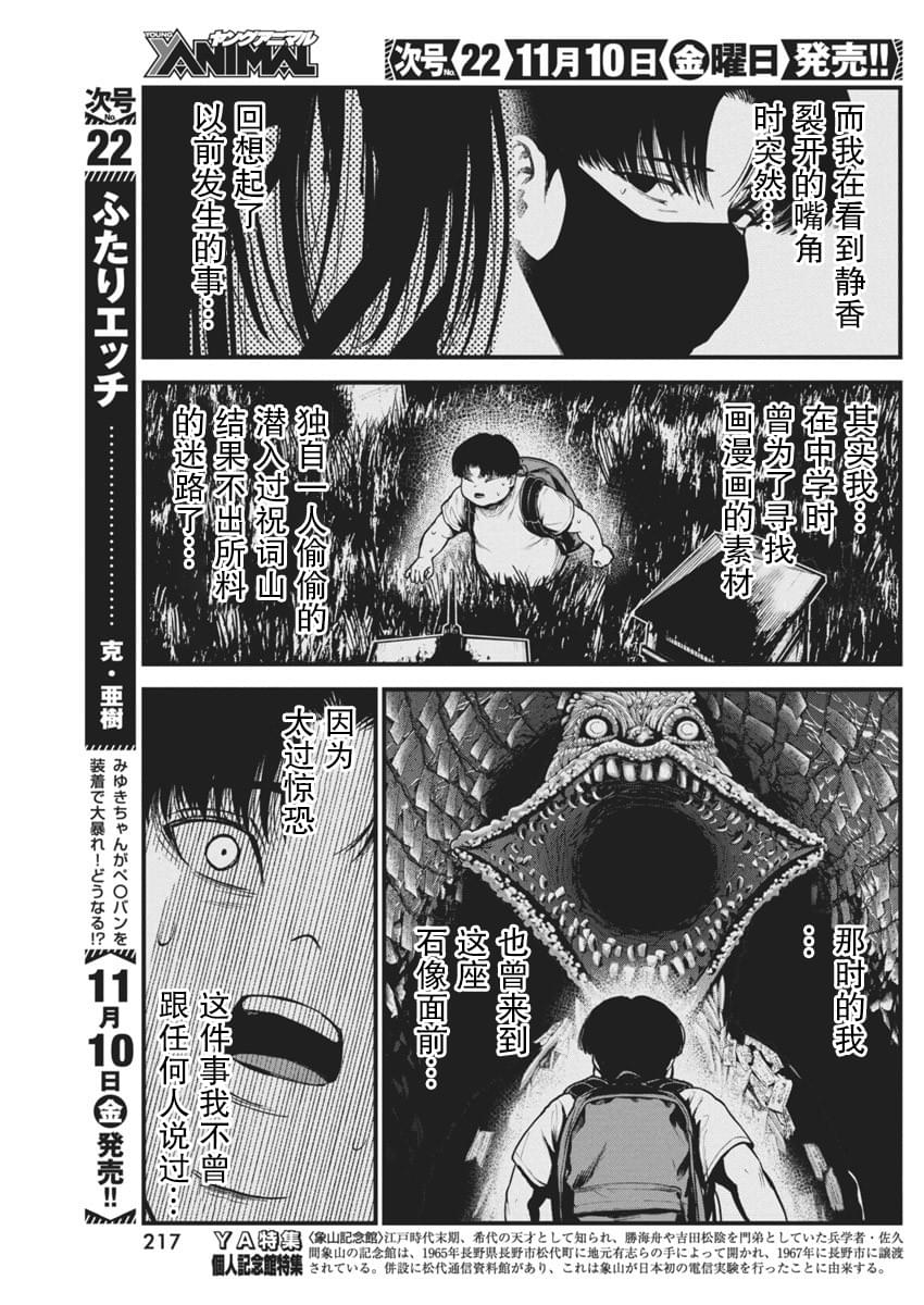 第5话4