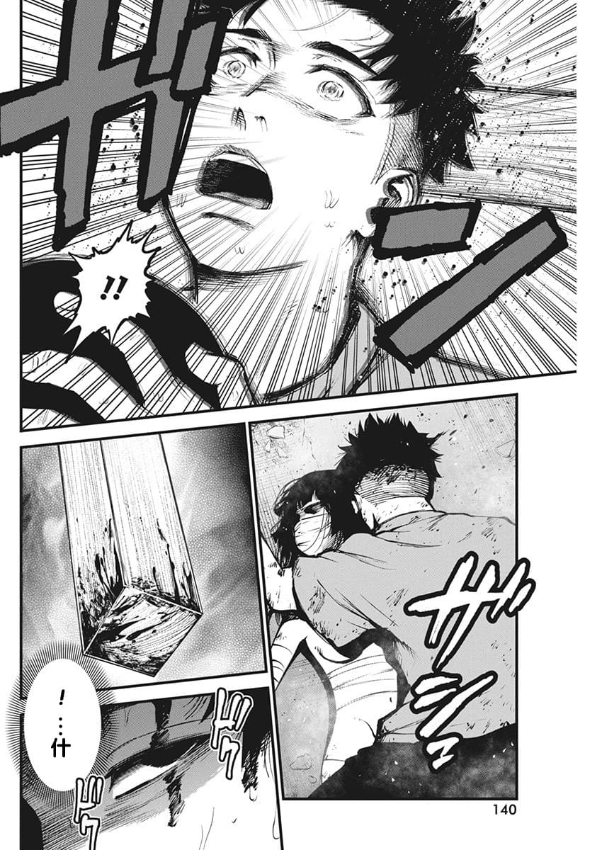 第6话1