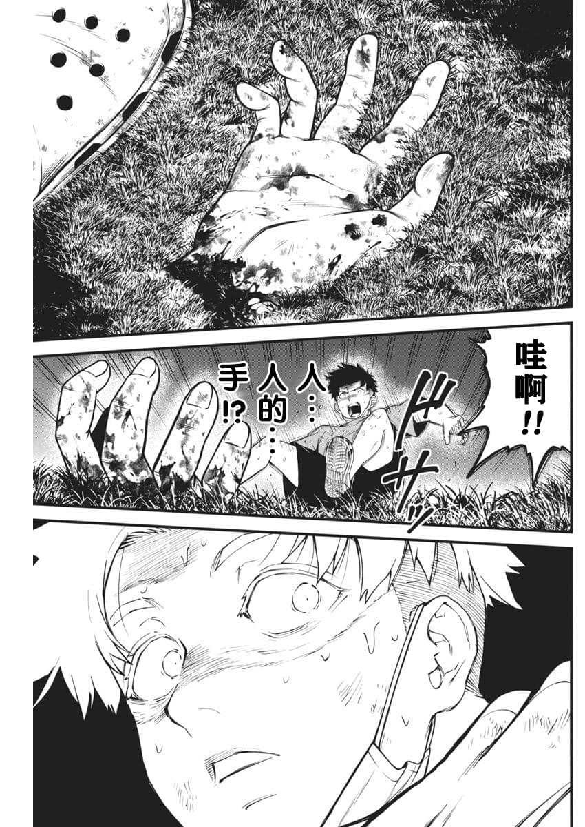 第5话2