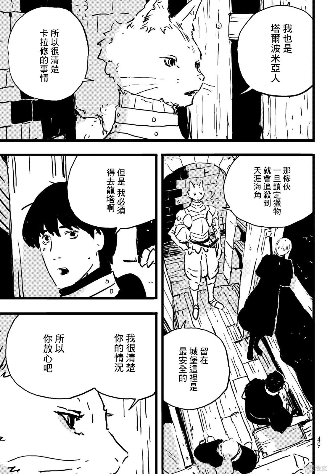 第5话2