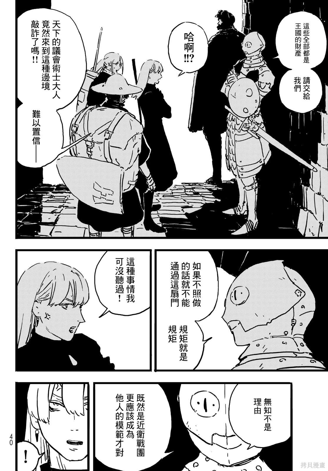 第4话2