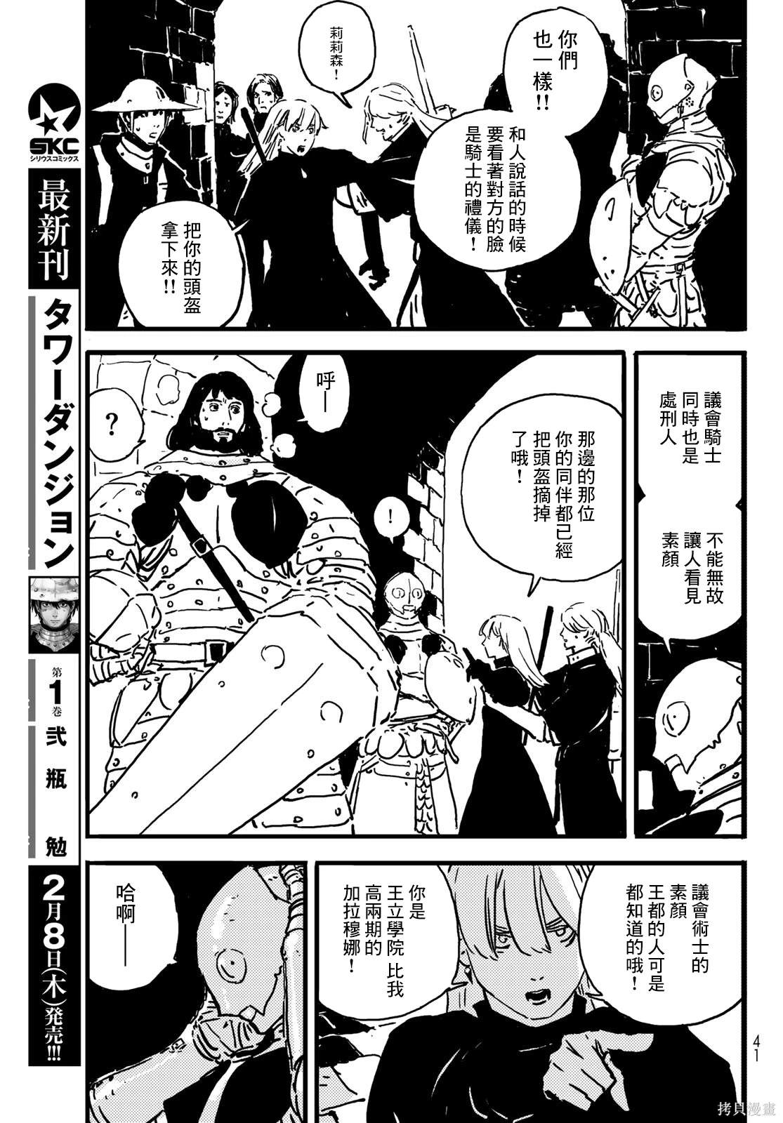 第4话3