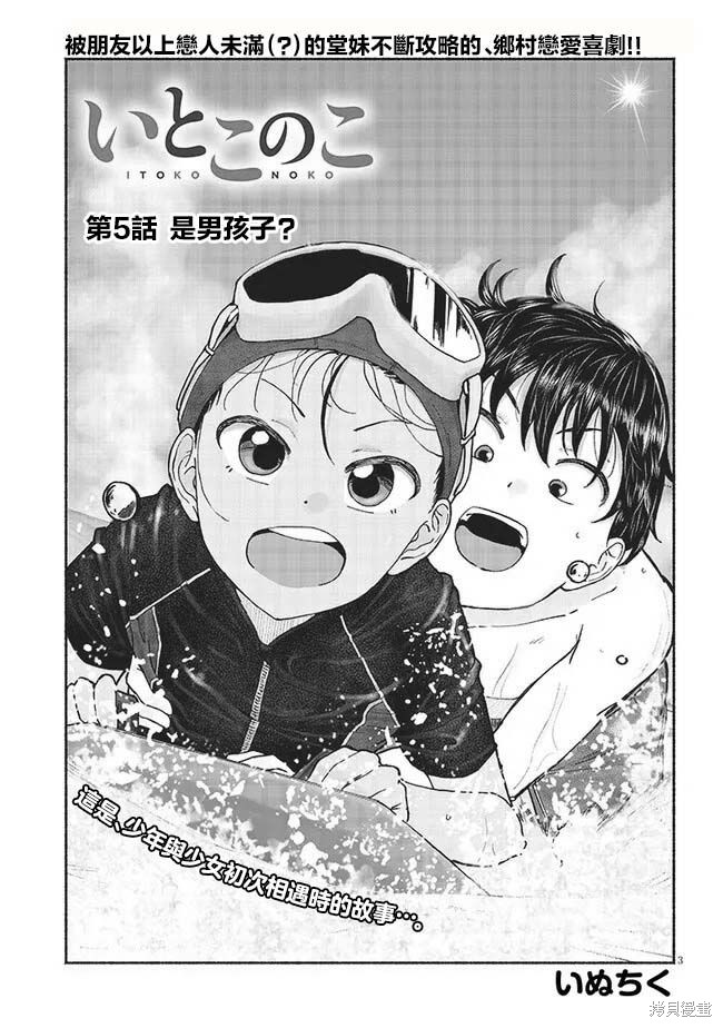第5话2