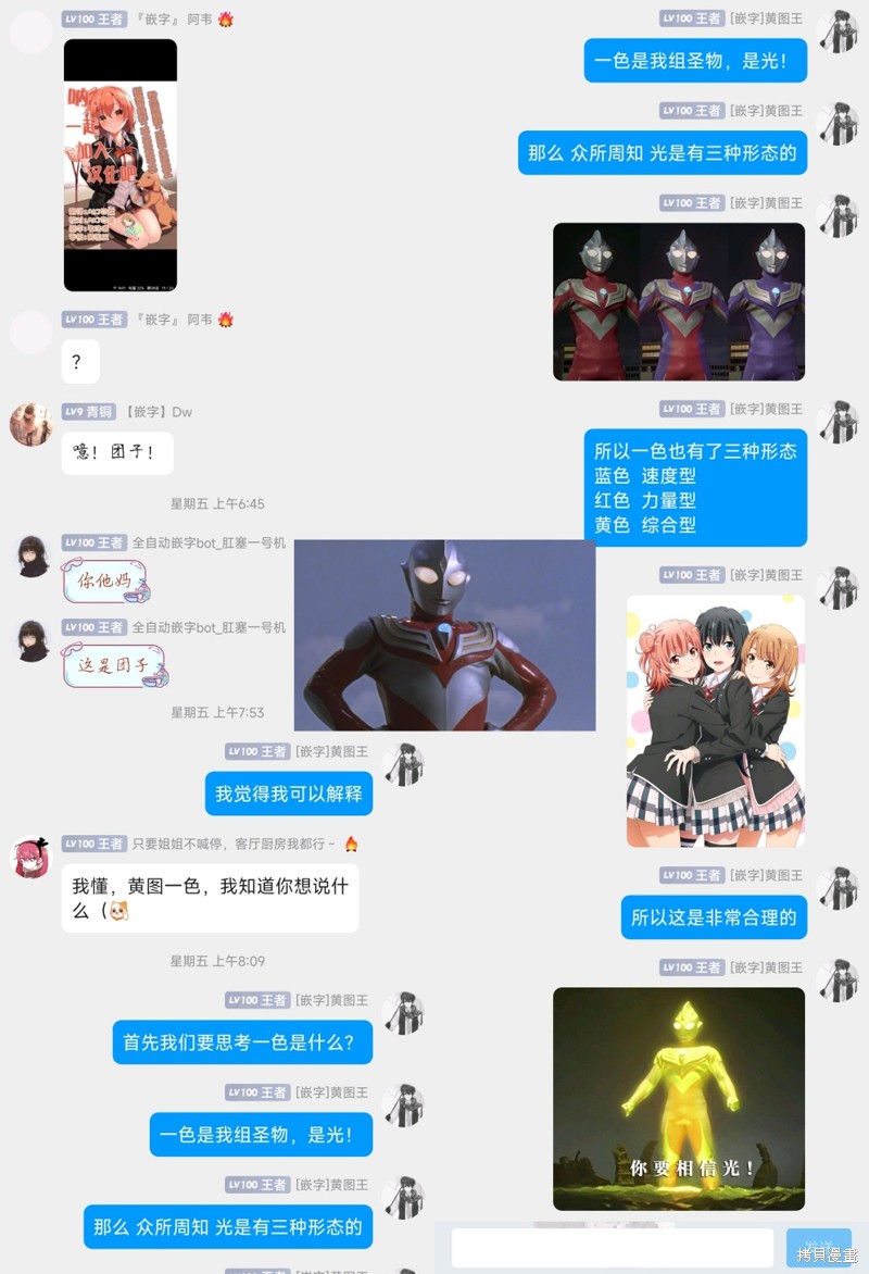 第8.5话4