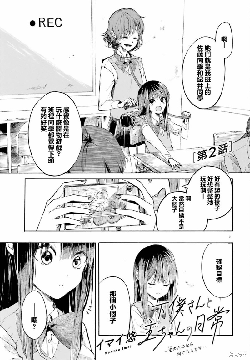 第2话0