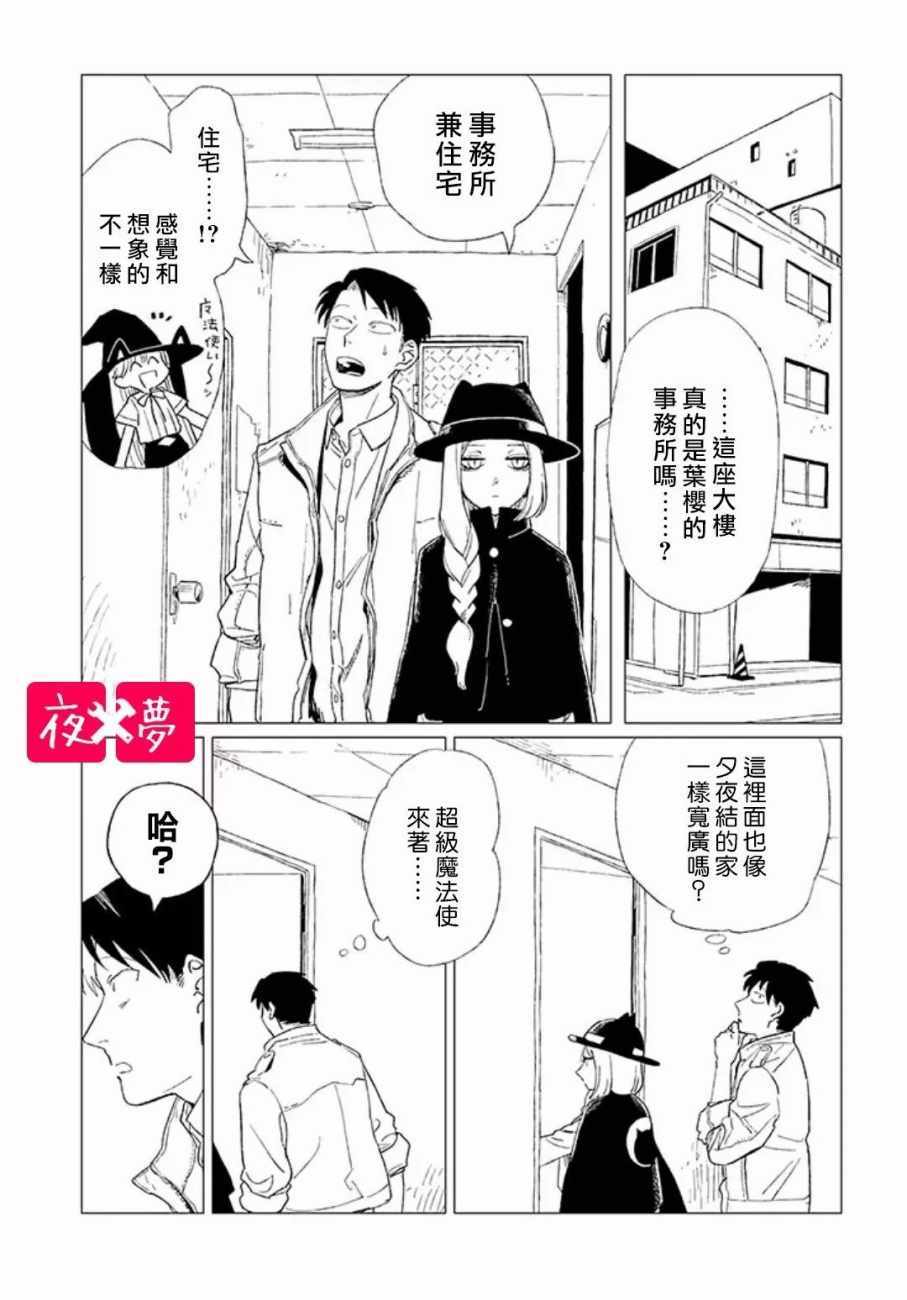 第4话0