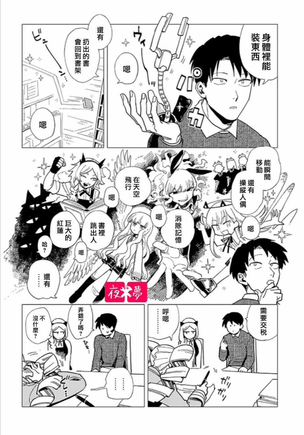 第22.1话3