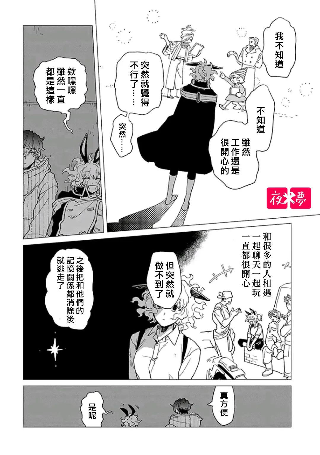 第39.2话0