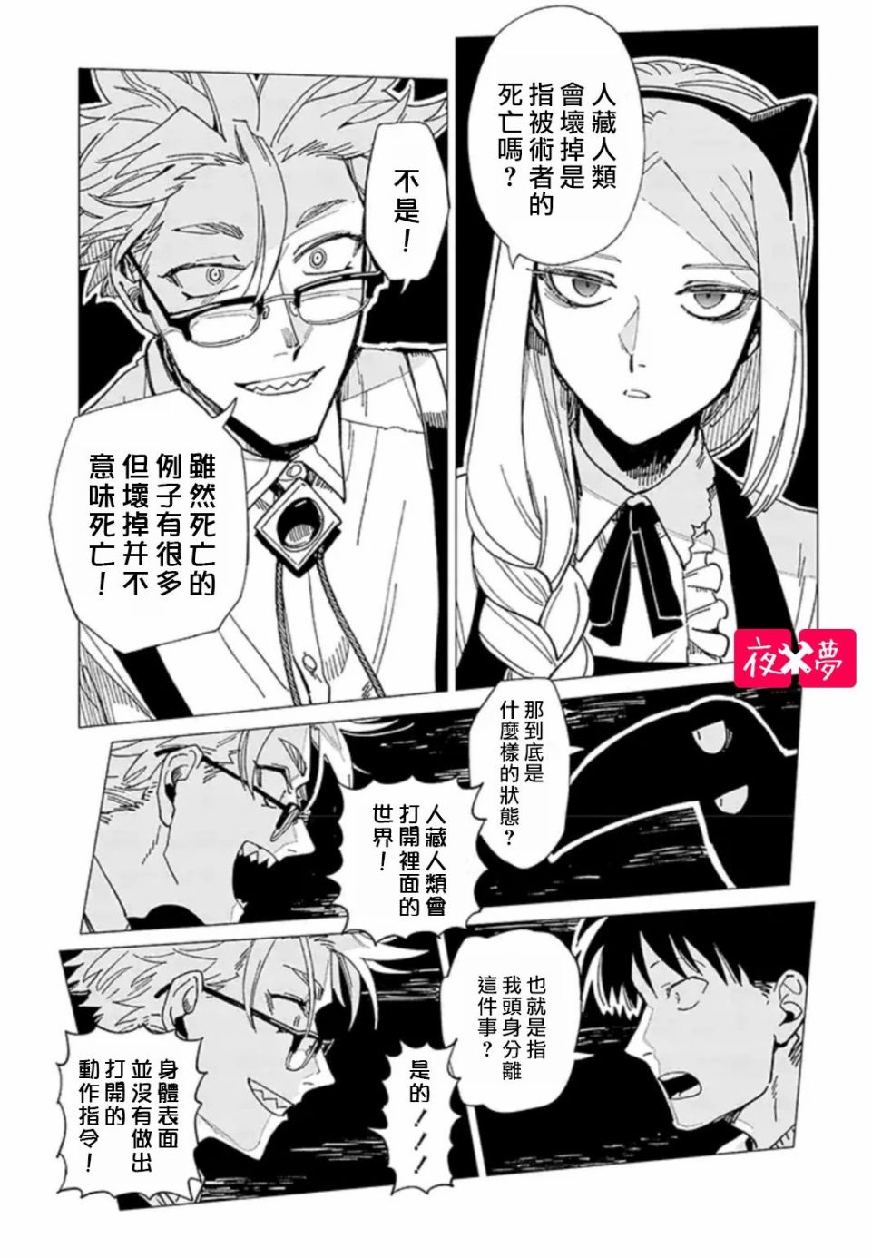 第21.3话1