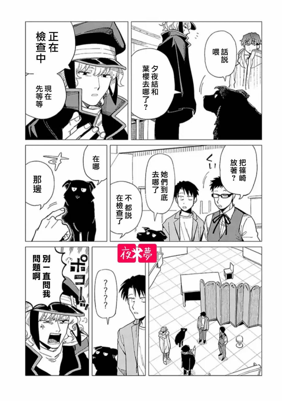 第25.2话3