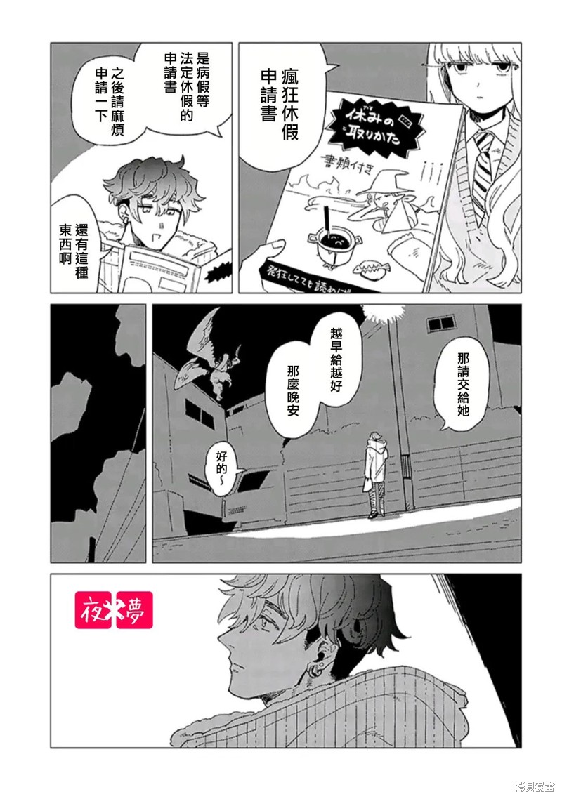 第39.4话4