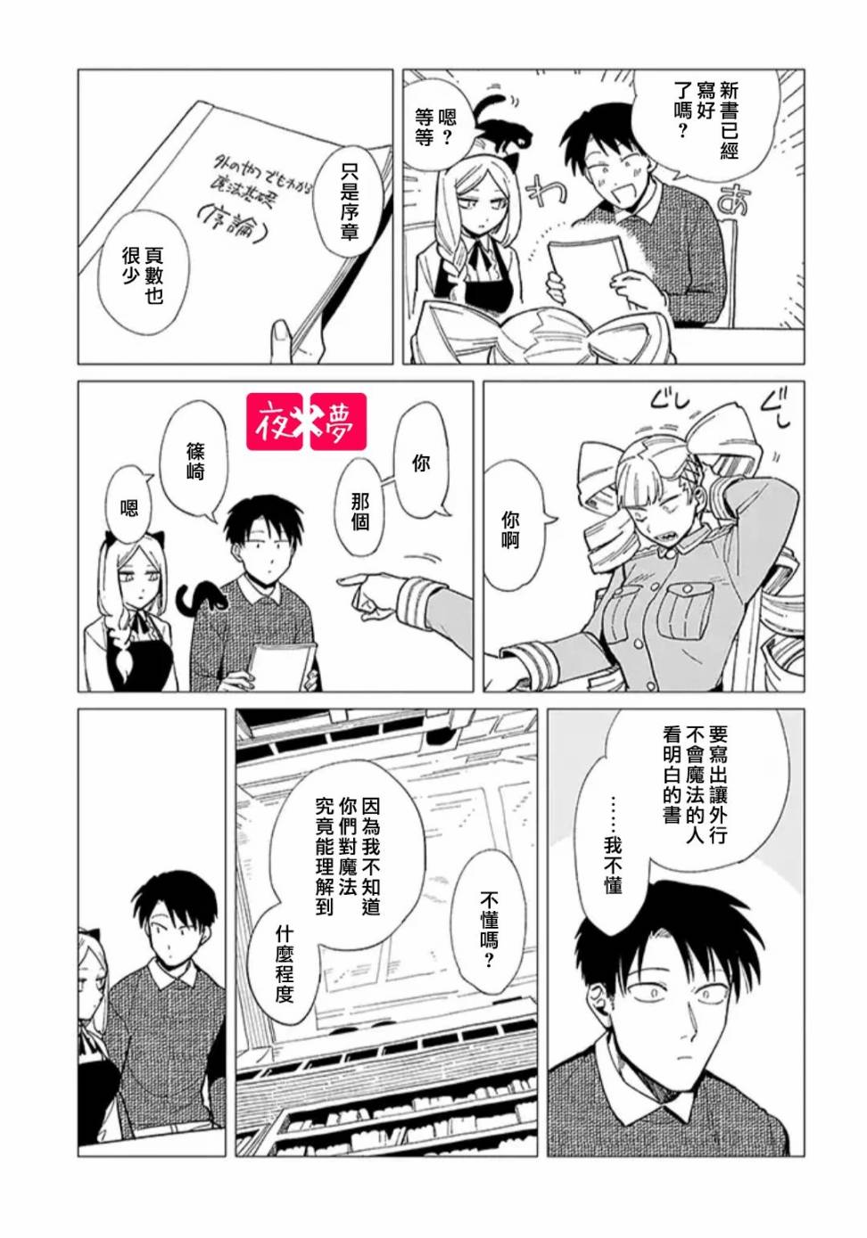 第22.1话2