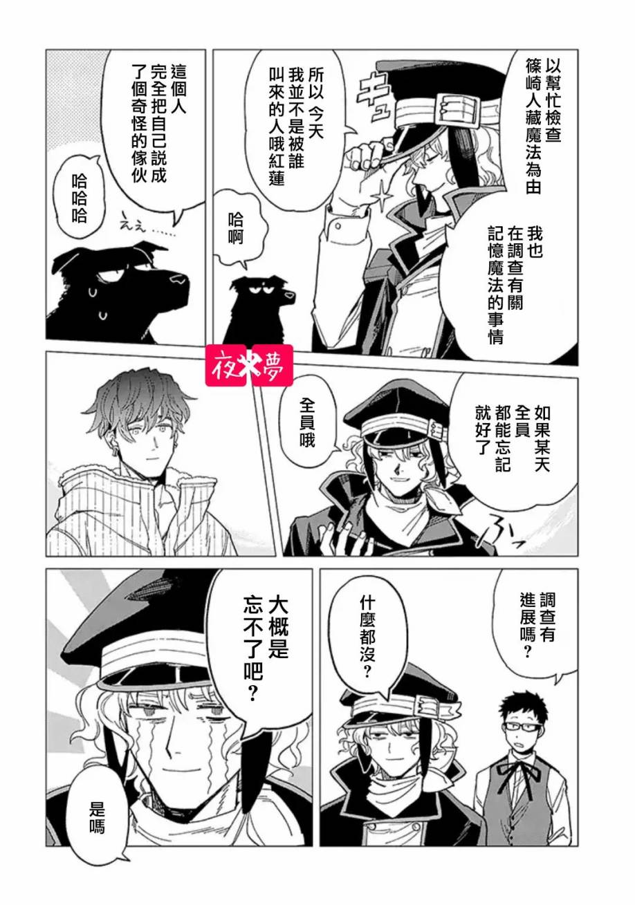 第25.2话2