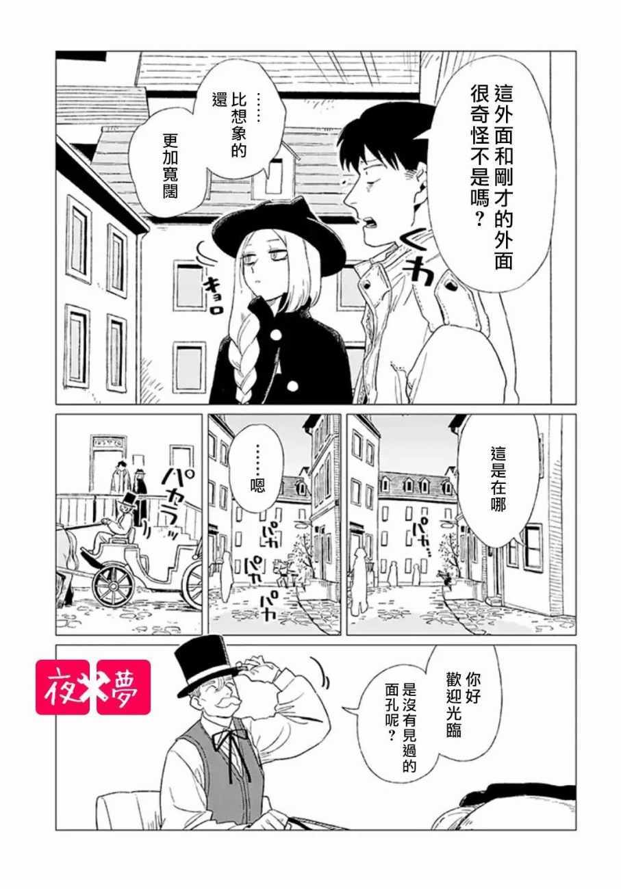 第4话2