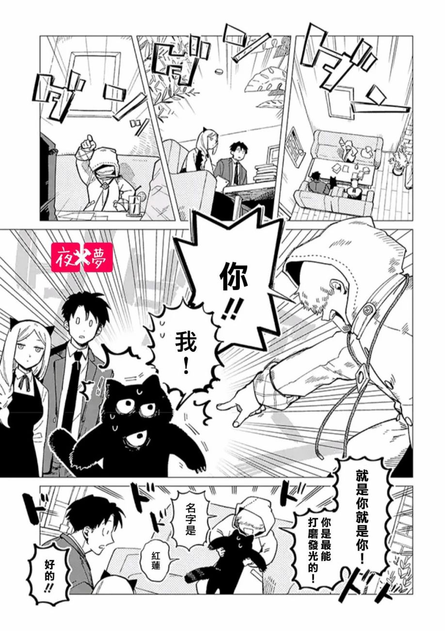 第33.2话3