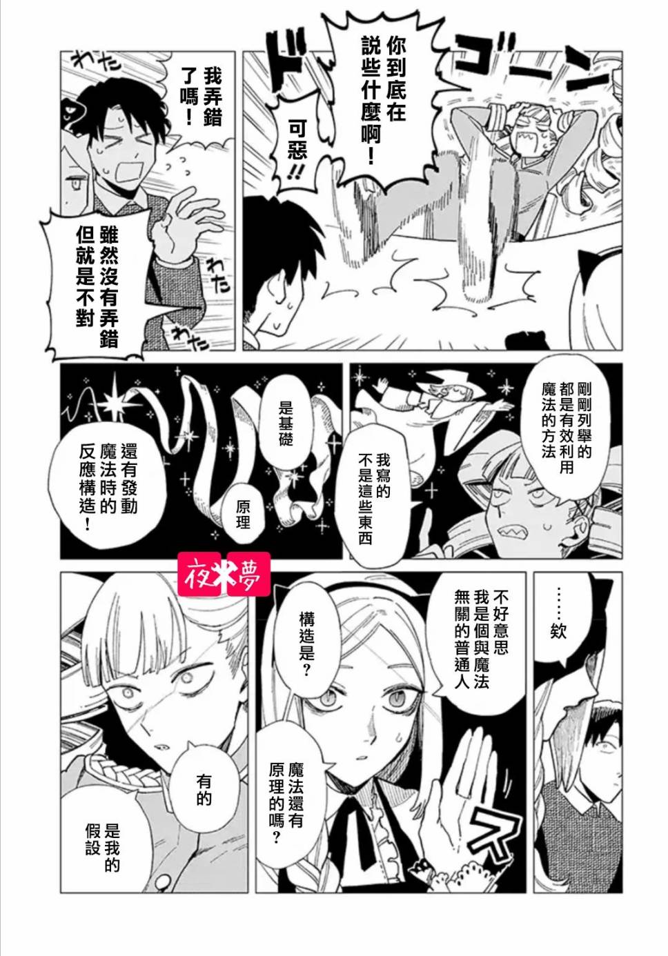 第22.1话4