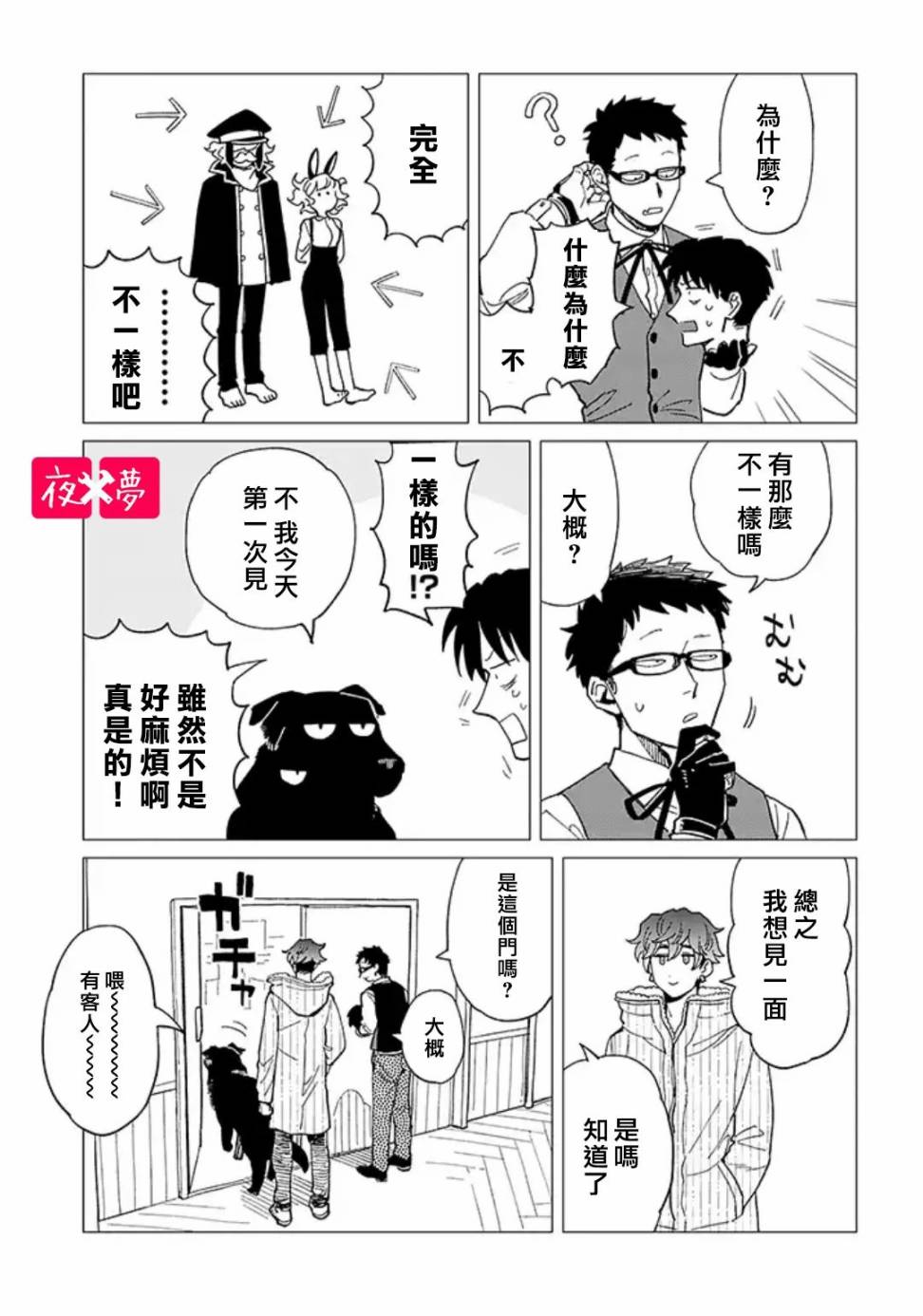 第25.2话0