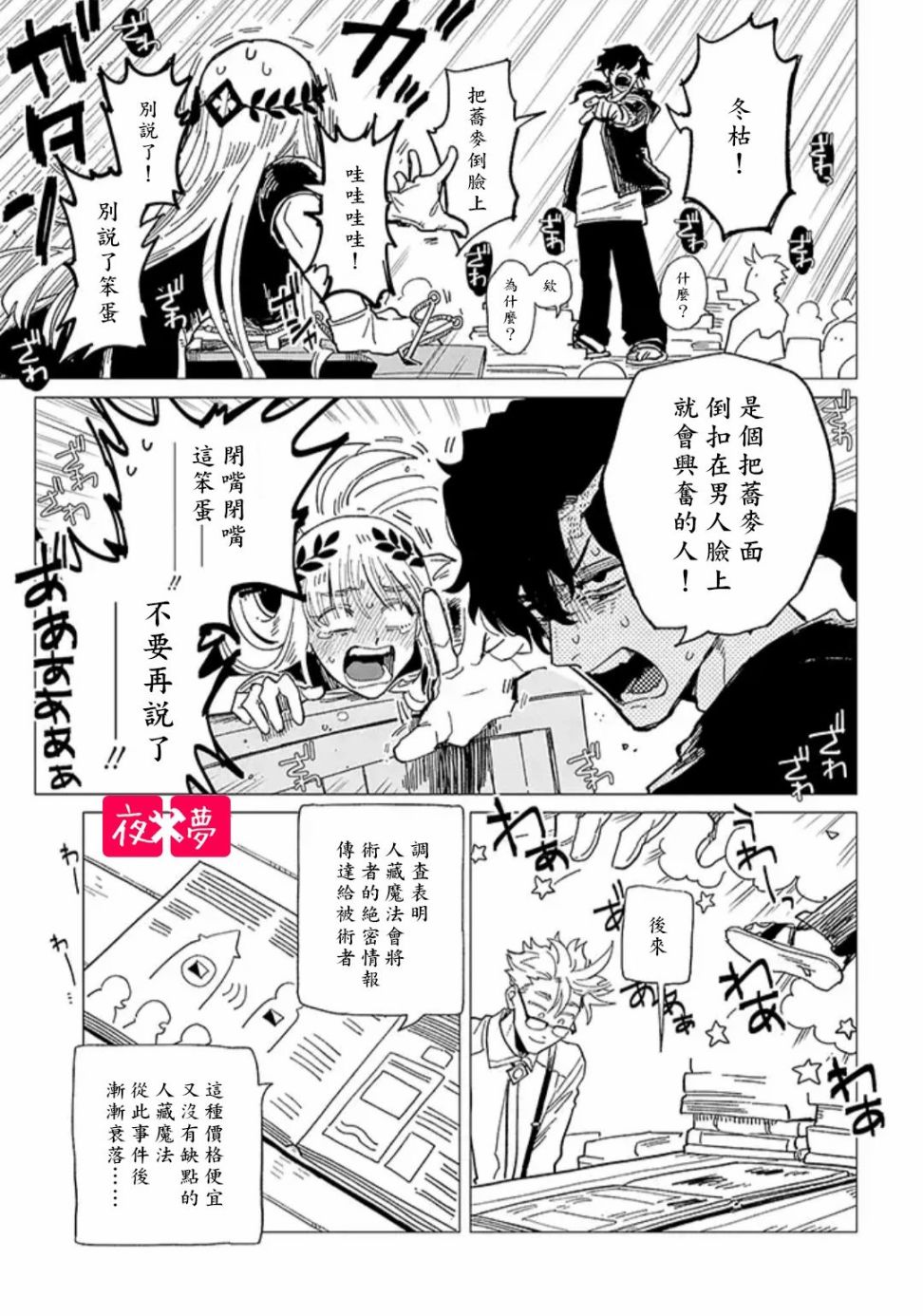第21.3话4