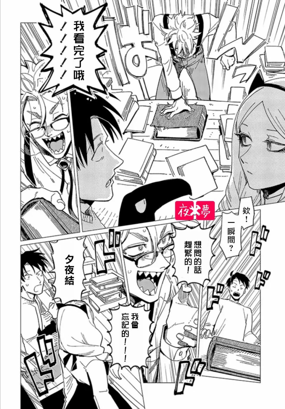 第21.3话0