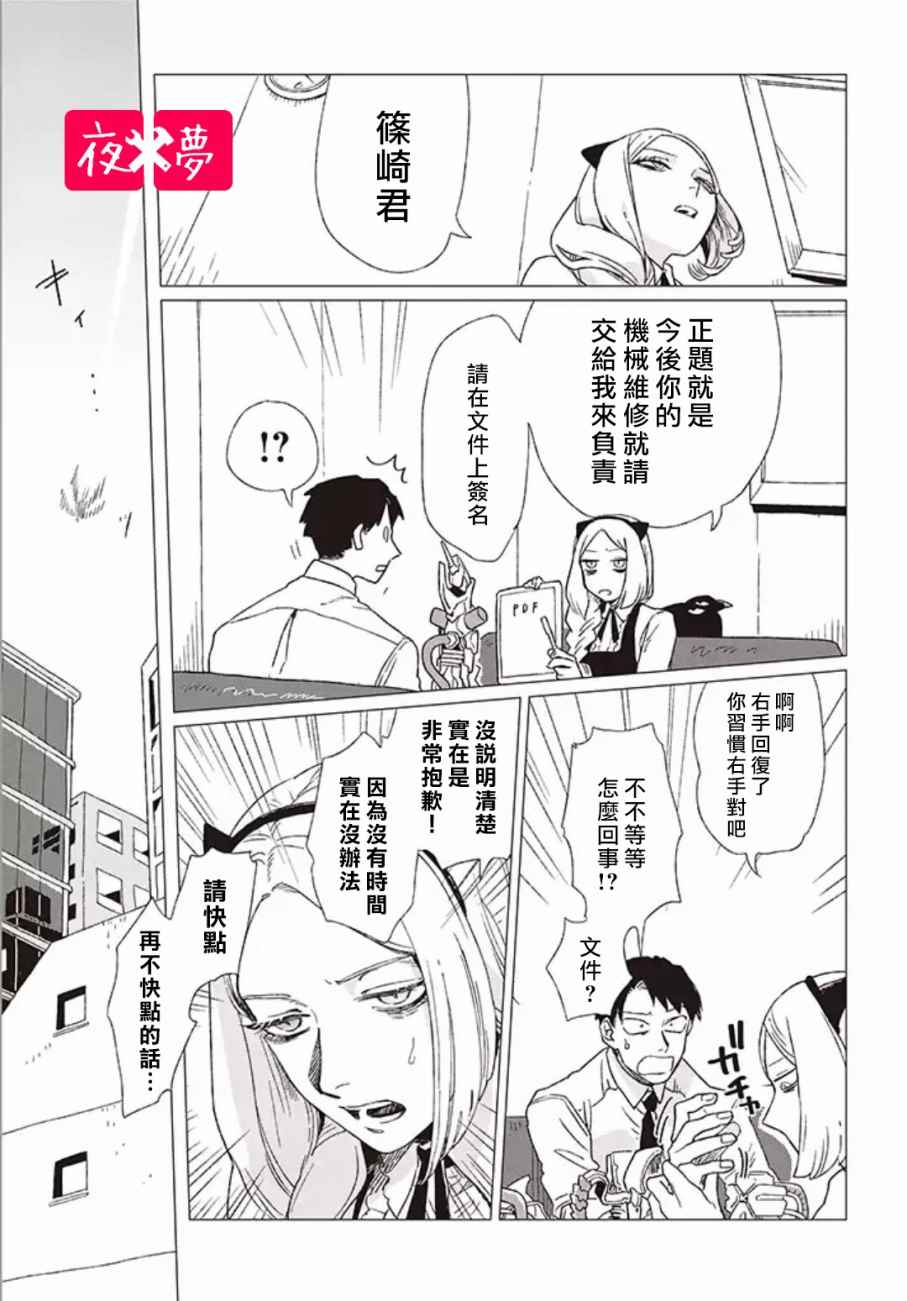 第1话0