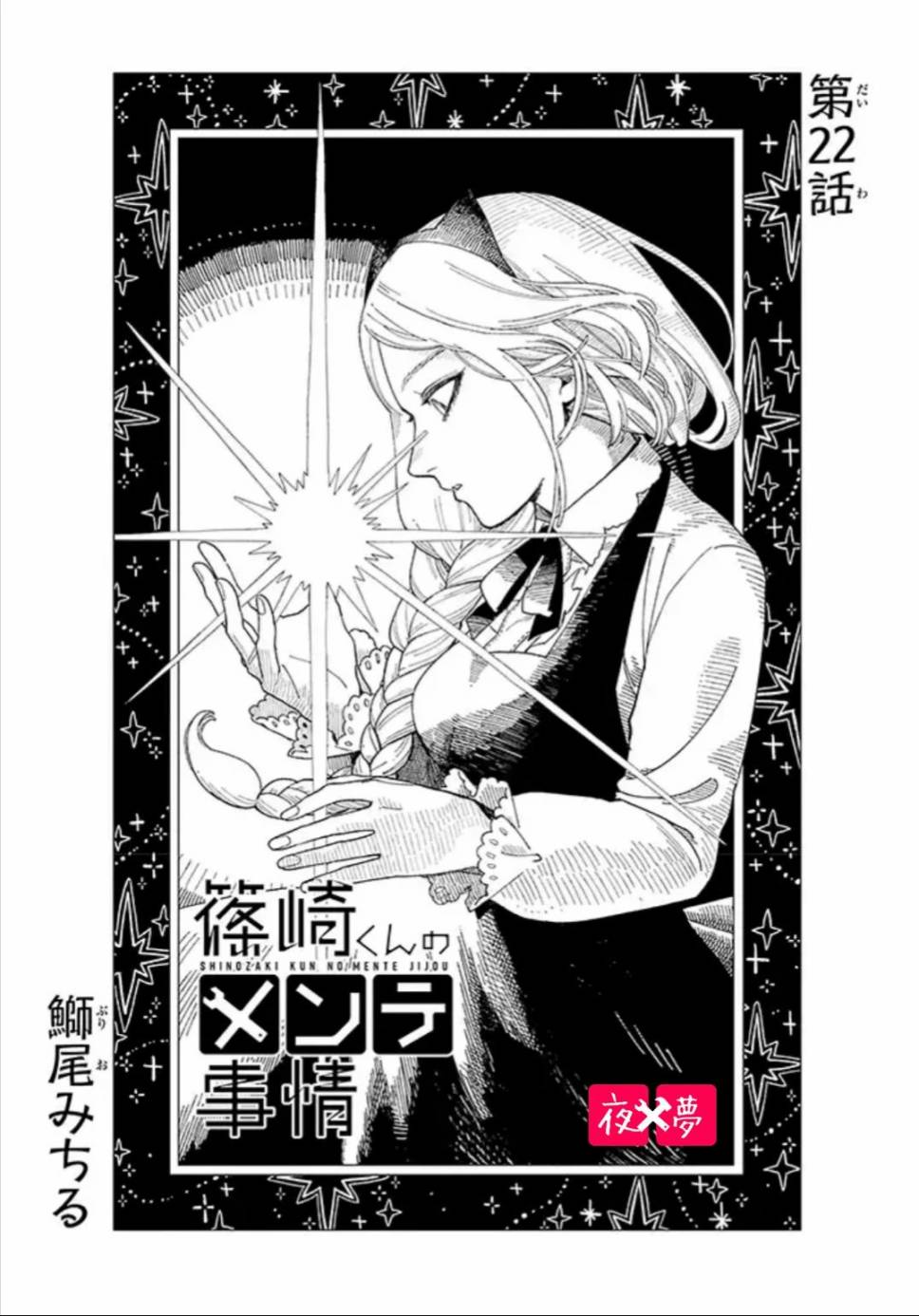 第22.1话1