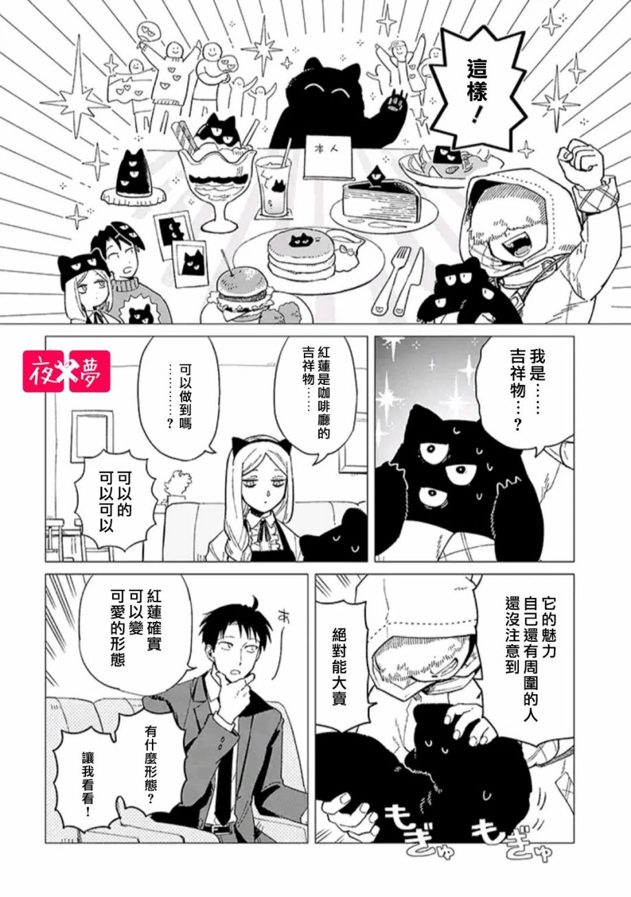 第33.2话4