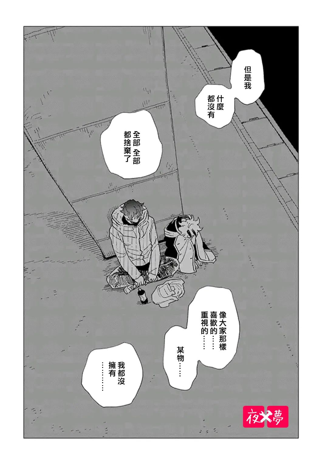 第39.2话2