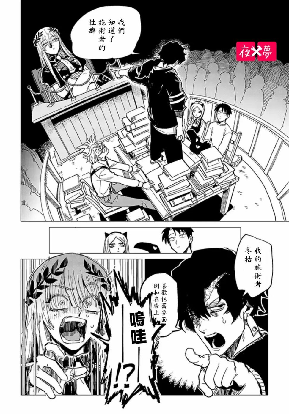 第21.3话3