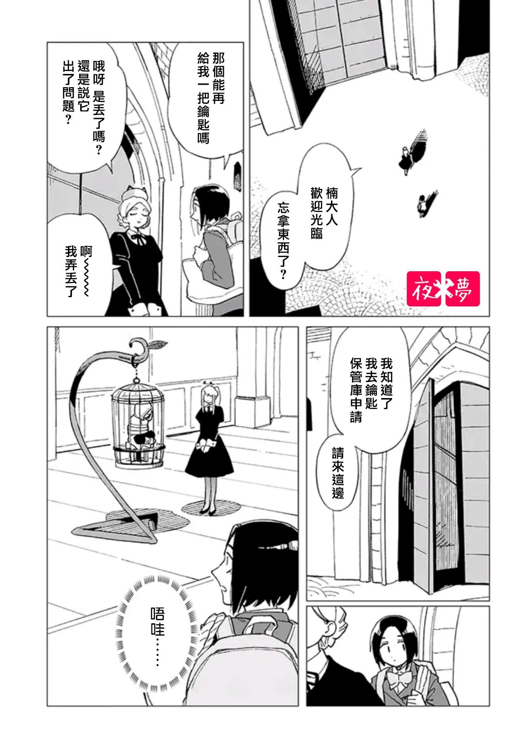 第32.1话1