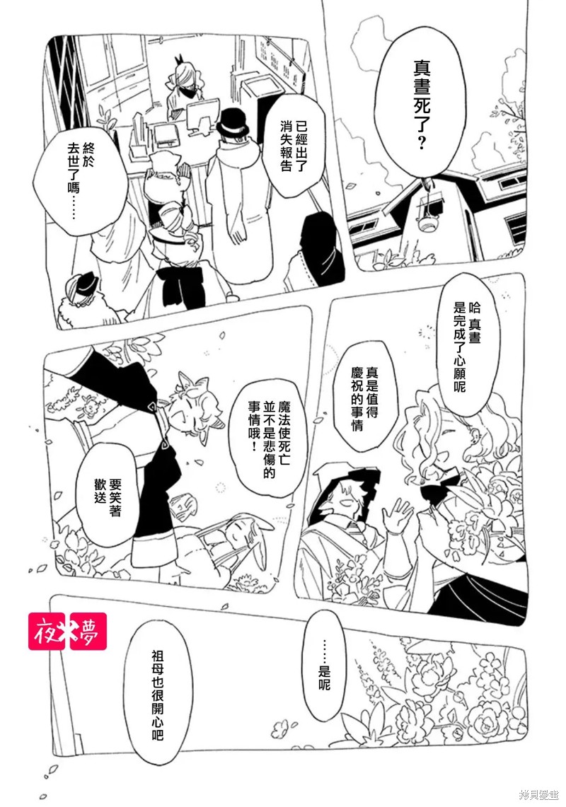 第41.2话4