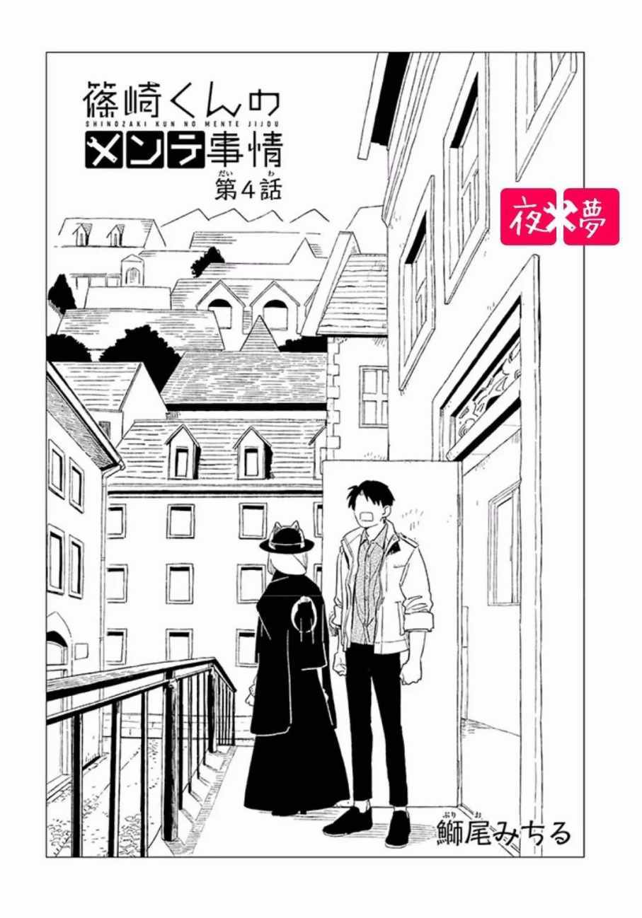 第4话1