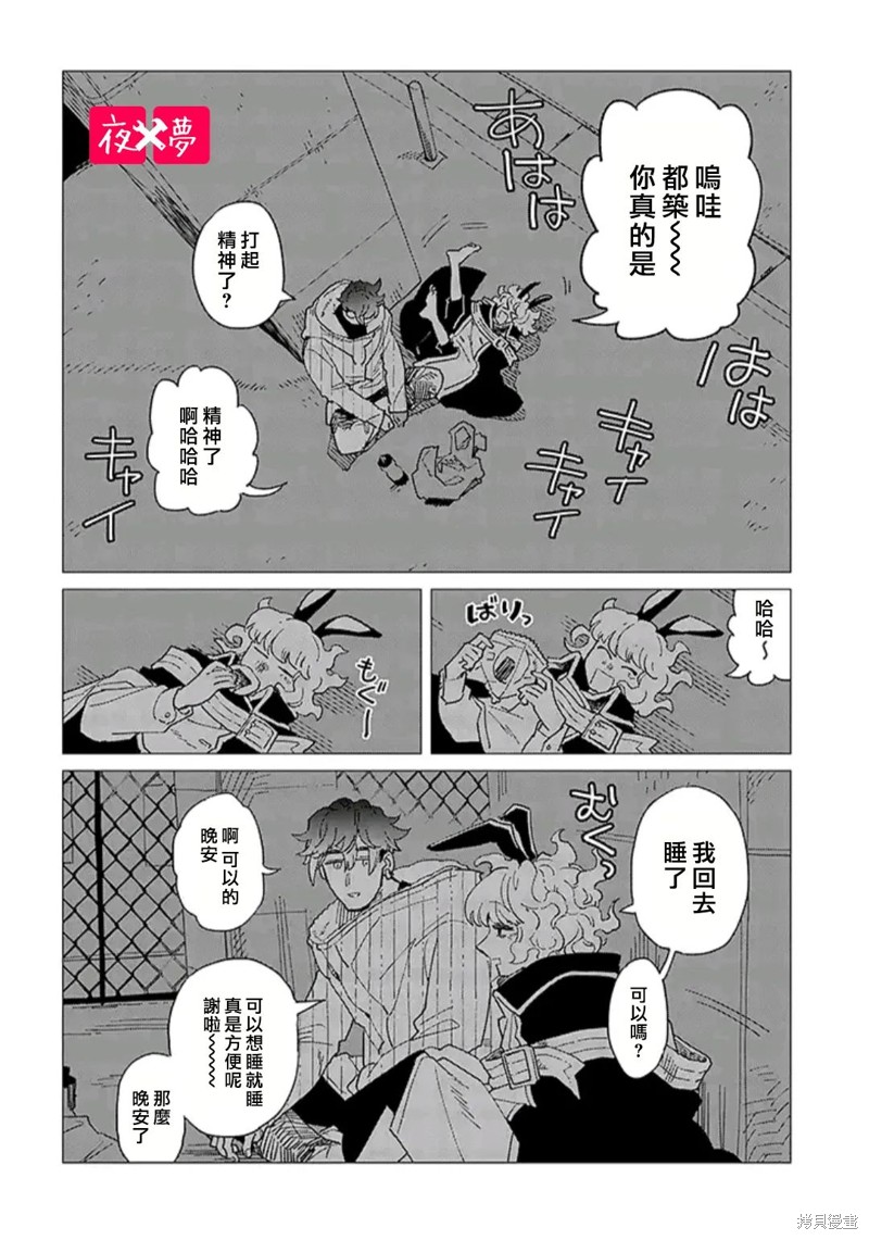 第39.4话2
