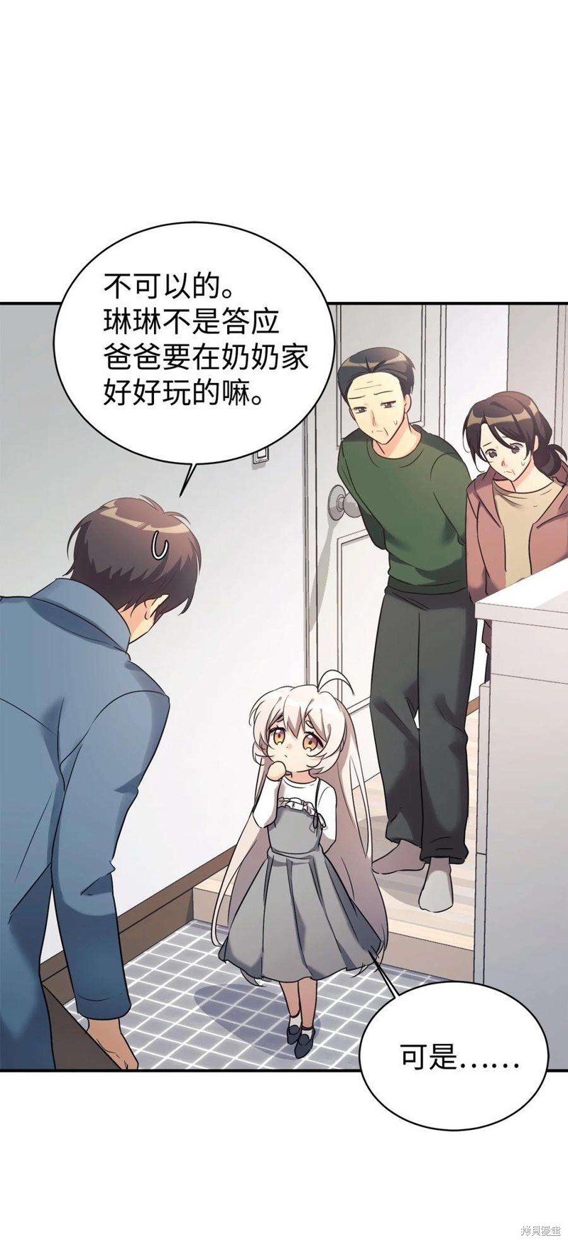 第20话2