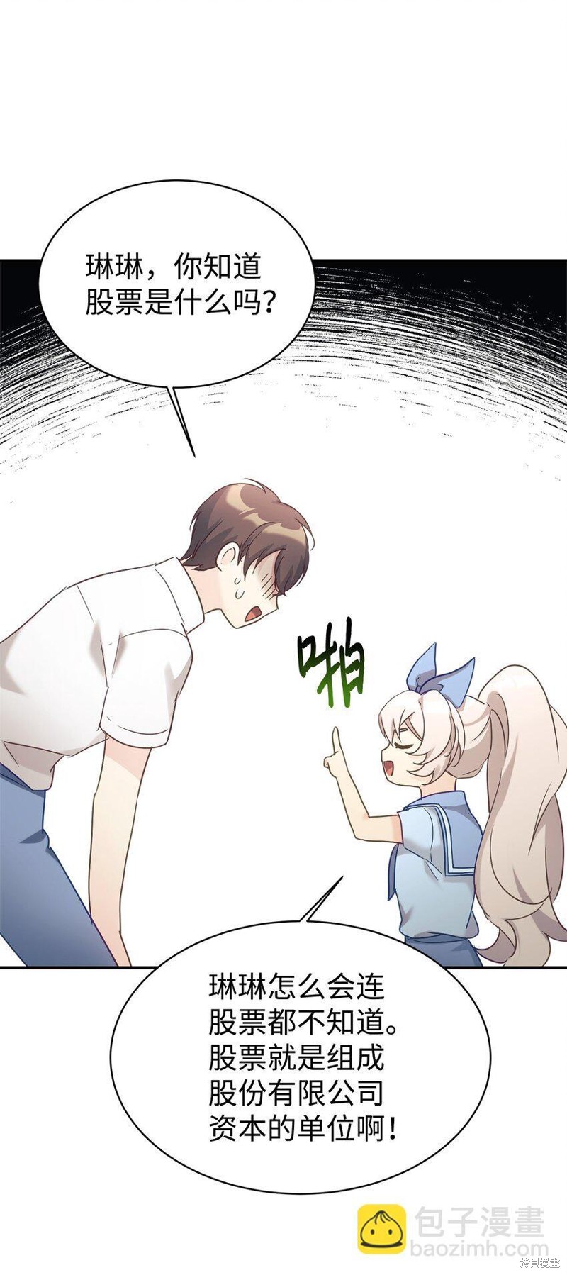 第31话4