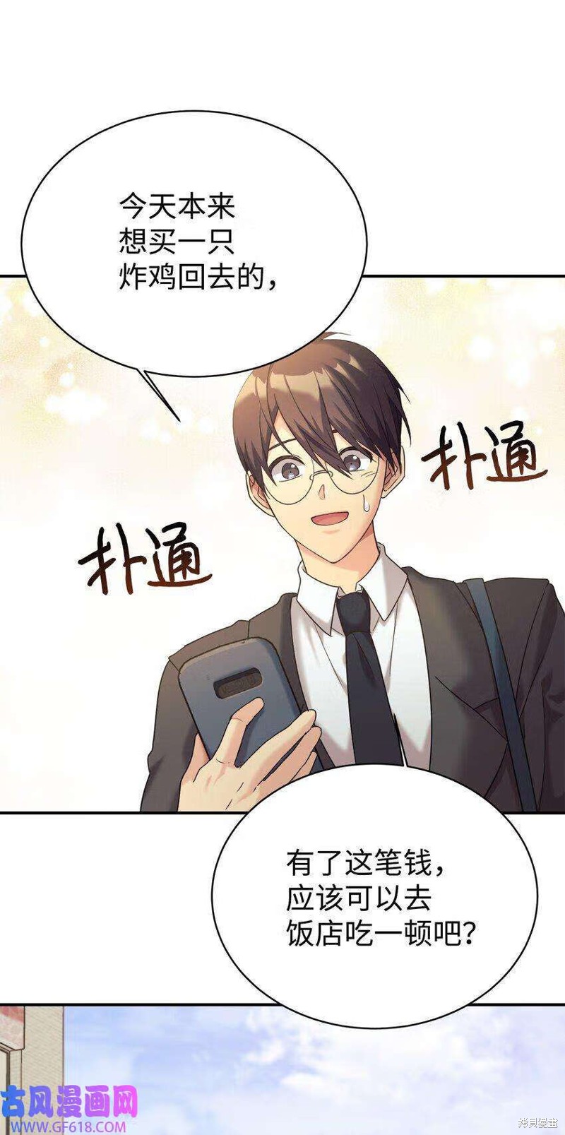 第10话3