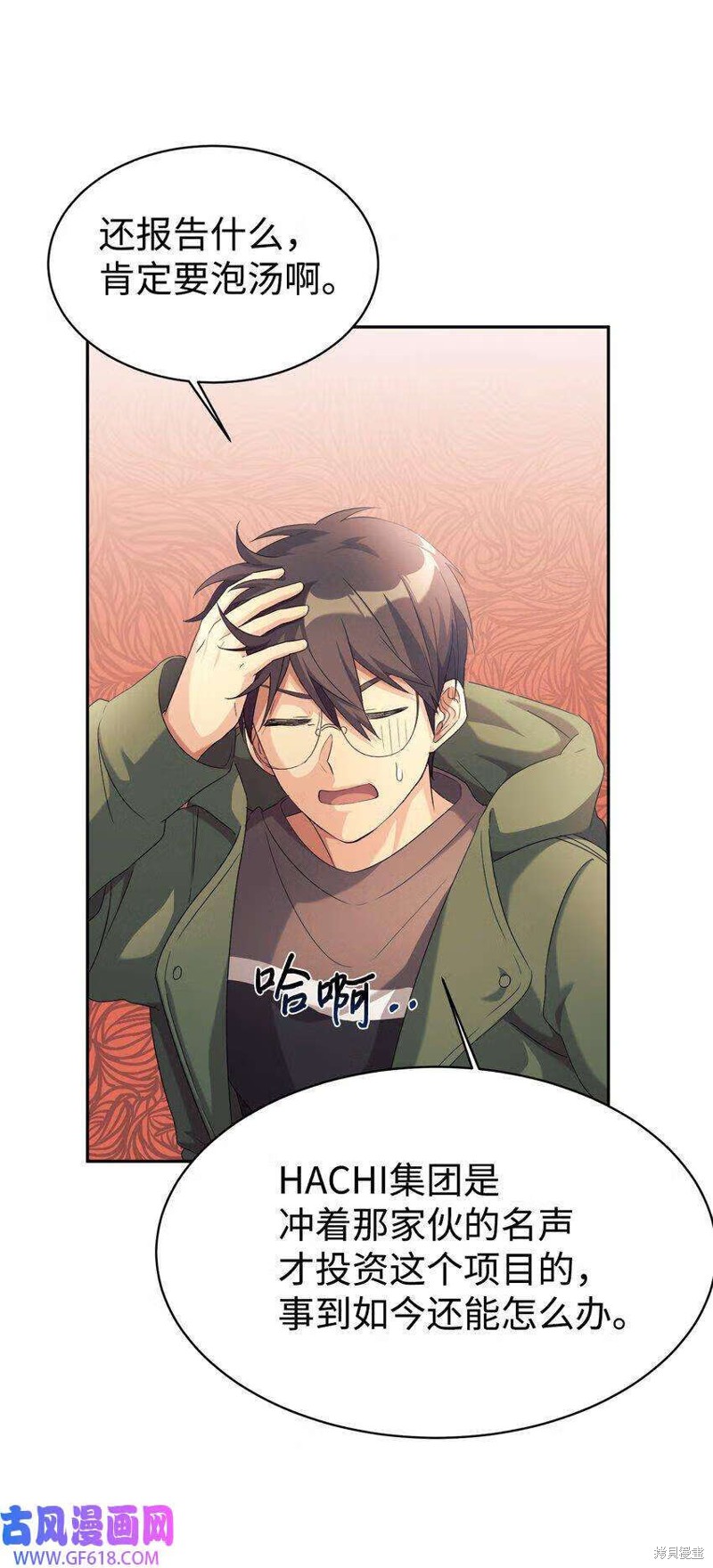第8话4