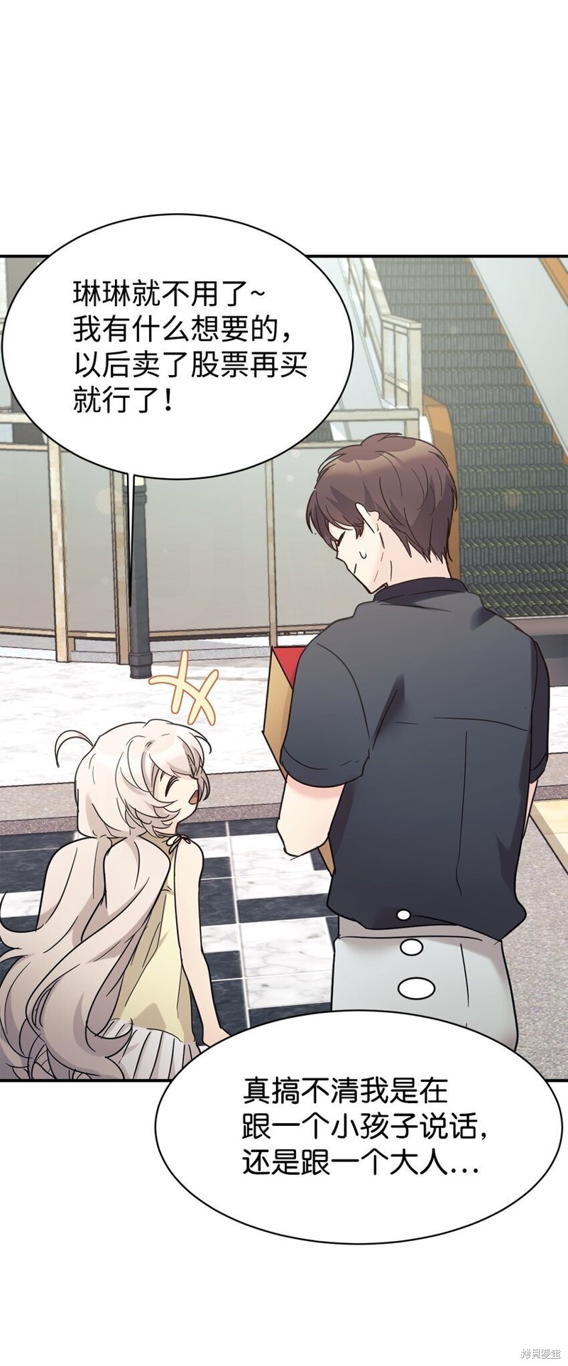 第34话3