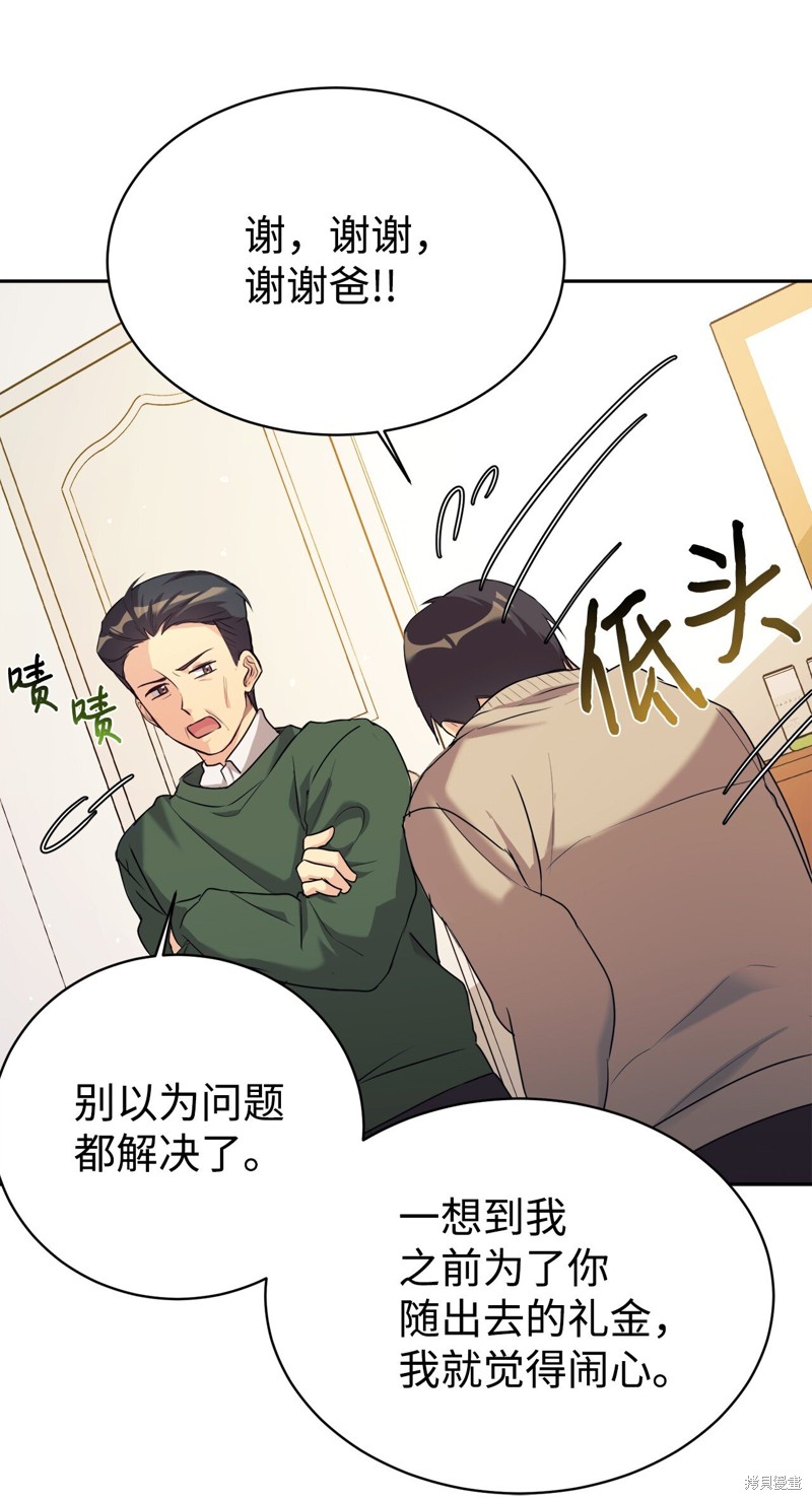 第5话3