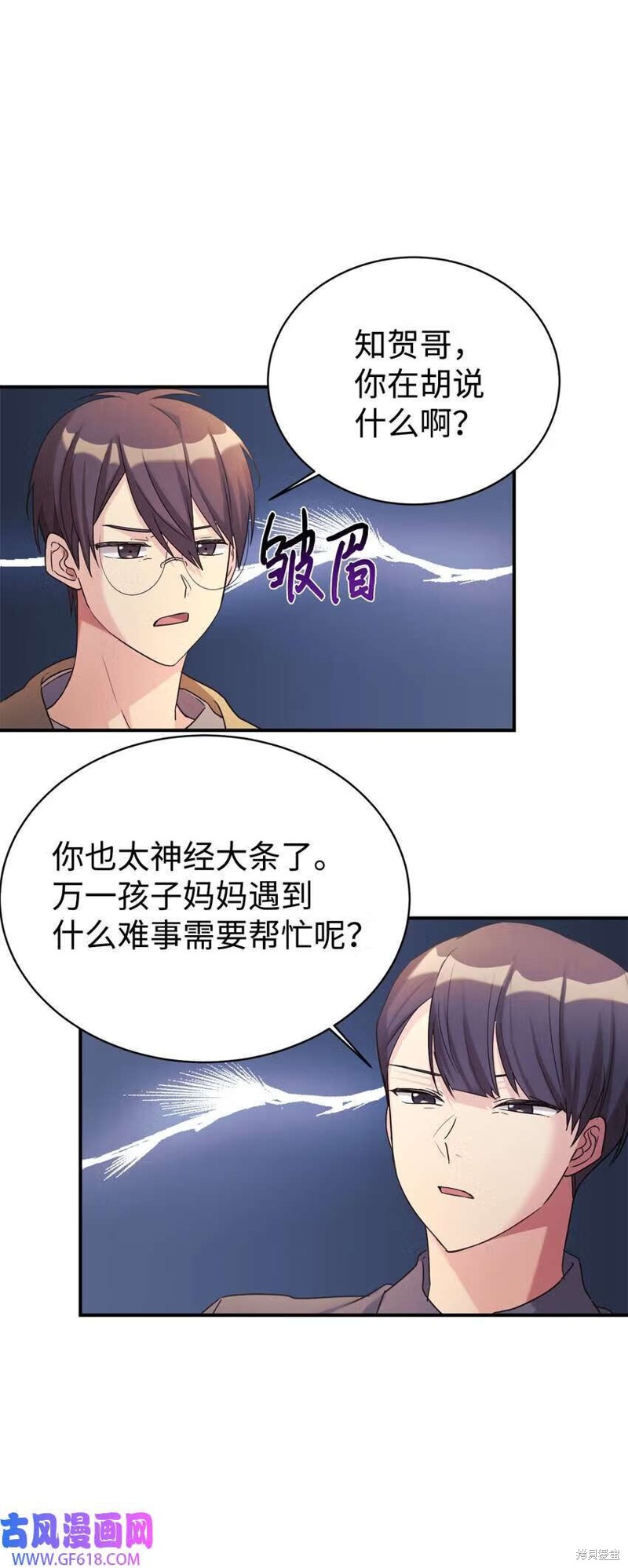 第14话2
